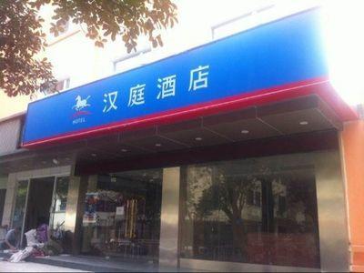 Hanting Hotel Ningbo Tian Yi Square Newbranch Buitenkant foto